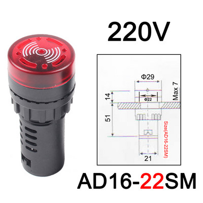 1vnt AD16-22SM 12V24V220V 22mm 16mm blykstės signalo lemputė Raudona LED aktyviojo garsinio signalo pyptelėjimo signalo indikatorius Raudona žalia geltona AD16-16SM lempa