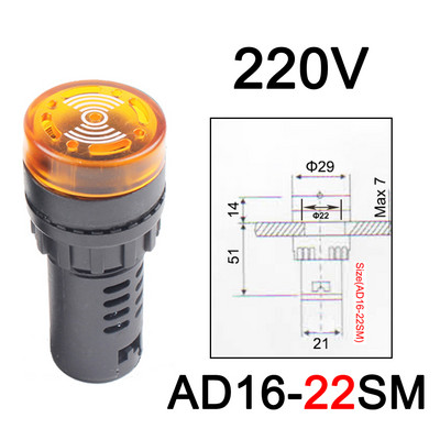 1vnt AD16-22SM 12V24V220V 22mm 16mm blykstės signalo lemputė Raudona LED aktyviojo garsinio signalo pyptelėjimo signalo indikatorius Raudona žalia geltona AD16-16SM lempa