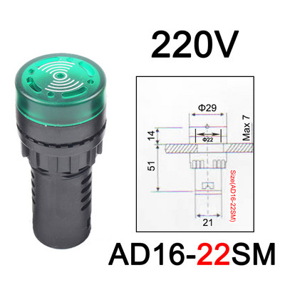 1vnt AD16-22SM 12V24V220V 22mm 16mm blykstės signalo lemputė Raudona LED aktyviojo garsinio signalo pyptelėjimo signalo indikatorius Raudona žalia geltona AD16-16SM lempa