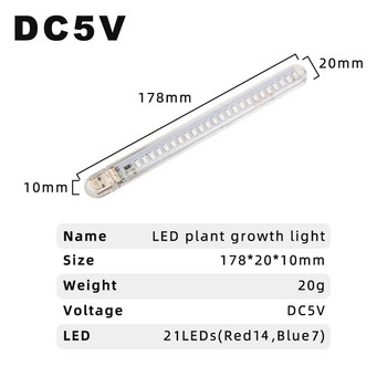 DC5V LED лампа за отглеждане на растения 21LEDs USB преносими LED светлини за отглеждане Пълен спектър LED Phyto Growth Light за сукулентни растения