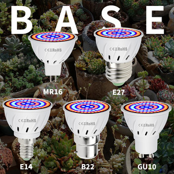 E27 LED фитолампа с пълен спектър от хидропонни крушки за отглеждане на разсад MR16 лампа за растения GU10 B22 за осветление на домашни растения
