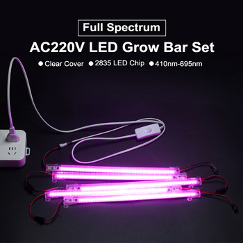 LED лампа за отглеждане 220V пълен спектър LED бар лампа за растения Висока светлинна ефективност 8W 50/30cm за палатка за отглеждане Оранжерии Цветя