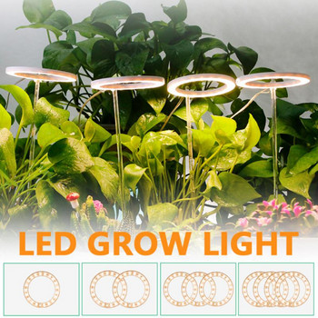 Λαμπτήρες 3 χρωμάτων Plant Grow Lamps Angel Ring Growing Lamps DC5V USB Phytolamp LED Λαμπτήρας πλήρους φάσματος ανάπτυξης για φυτά εσωτερικού χώρου