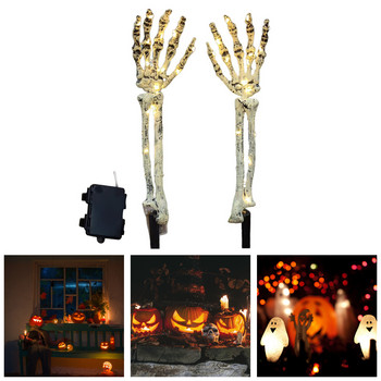 Halloween Light Up Πλαστικά χέρια με μπαταρία/Ηλιακό 40 LED Βραχίονες κρανίου με πασσάλους String Lights Διακοσμητικό γιορτινό πάρτι