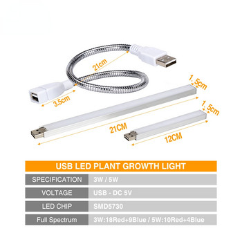 3W 5W LED лампа за растеж на растения USB преносима светлина за отглеждане на растения Алуминиева DC 5V фитолампа с пълен спектър