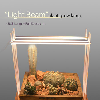DC5V Light Beam Phytolamp για φυτά Πλήρους φάσματος Sunshine Grow Light Εδάφους βύσμα φυτού Hydroponics Seedling Fill Light