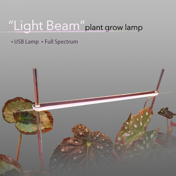 DC5V светлинен лъч Фитолампа за растения Пълен спектър Слънчева светлина Grow Light Ground Plug Светлина за растения Хидропоника Запълваща светлина за разсад