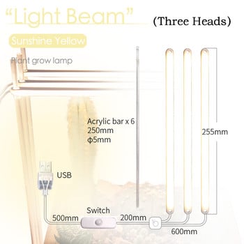 DC5V Light Beam Phytolamp για φυτά Πλήρους φάσματος Sunshine Grow Light Εδάφους βύσμα φυτού Hydroponics Seedling Fill Light