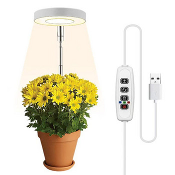 Малка светлина за отглеждане, стабилна, пълен спектър, автоматичен таймер, регулируема по височина, лампа за отглеждане, LED светлина за растения, ореол за стайни растения