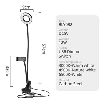 DC5V USB LED Επιτραπέζιες λάμπες με ρυθμιζόμενο LED Selfie Beauty Lamps Ευέλικτο φωτιστικό καθρέφτη USB 10W 12W Λάμπα ανάγνωσης για ζωντανή εκπομπή Tik Tok