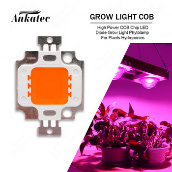 3 бр./лот Пълен спектър 380-840nm LED COB чип лампа мъниста 10W висока мощност 9-12V медна скоба за светлина за отглеждане на оранжерийни растения