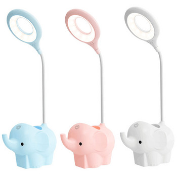 Επιτραπέζια λάμπα LED Creative Elephant Animal, βύσμα φόρτισης USB διπλής χρήσης, τριών χρωμάτων, ρυθμιζόμενη θερμοκρασία μάθησης