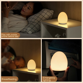 Νυχτερινά φωτάκια LED USB Επαναφορτιζόμενη σε σχήμα αυγού RGB Φωτιστικό τάισμα μωρού Προστατευτικό φωτιστικό ματιών ύπνου Επιτραπέζιο φωτιστικό μπαρ εξωτερικού χώρου