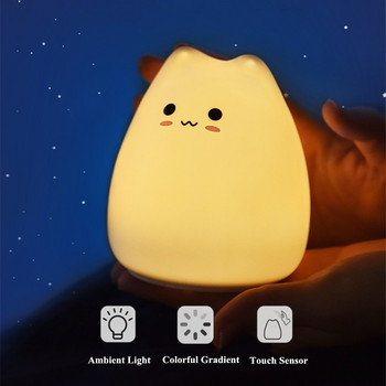 Διακοσμητικό φωτιστικό κρεβατοκάμαρας κρεβατοκάμαρας χαριτωμένο γάτα με αισθητήρα αφής φωτός νύχτας πολύχρωμο σιλικόνης με μπαταρία για παιδιά Δώρο μωρού