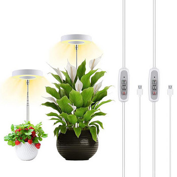 Светодиодна лампа за отглеждане на растения с пълен спектър, USB, прибираща се, регулируема по височина автоматична синхронизация, запълваща светлина за отглеждане на растения