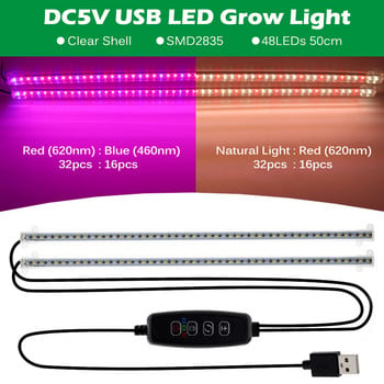 10W 15W LED светлина за отглеждане Пълен спектър USB фитолампа с 3 цветови режима и функция за синхронизиране за вътрешна светлина за отглеждане на палатки за отглеждане на растения