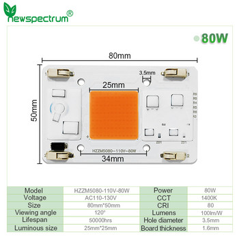 Без заваръчен терминал Персонализирано захранване AC110V 80W Пълен спектър COB LED чип за отглеждане на оранжерийни растения за разсад на цветя Светлина