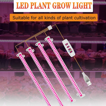 30/50 см вътрешна димируема светодиодна лампа за отглеждане на фито лампа с таймер с мощни хидропонни комплекти Лампа с пълен спектър за отглеждане на растения на закрито