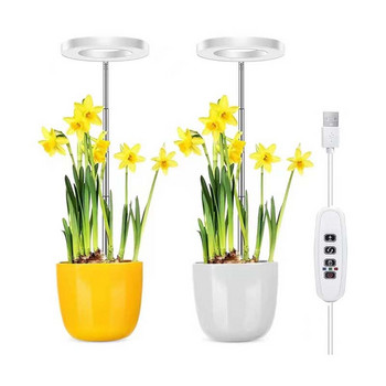LED Grow Light Πλήρους φάσματος Φως ανάπτυξης φυτών USB 5V ρυθμιζόμενο ύψος ρυθμιζόμενο ρυθμιζόμενο λαμπτήρα καλλιέργειας με χρονοδιακόπτη για φυτά εσωτερικού χώρου Βότανο