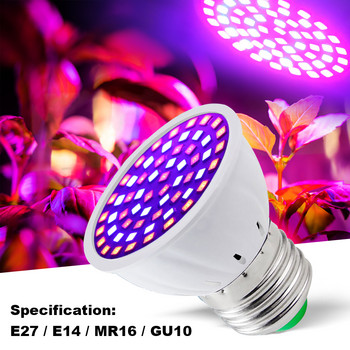 4 бр./лот LED електрическа крушка за отглеждане 220V 230V E27 E14 GU10 MR16 Оранжерийна хидропонна фито лампа за осветление на растения с пълен спектър на семена