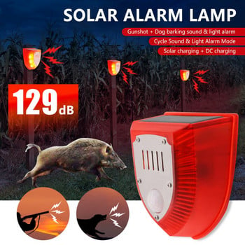 Слънчева алармена лампа IP65 Водоустойчив сензор за движение Алармена лампа Външна градина Куче лае Изстрели Охранителна лампа за ферми Мигалка