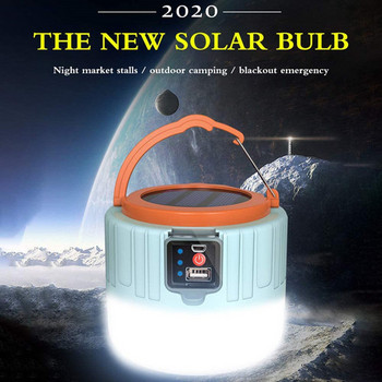 Άνοιξη - Καλοκαίρι Υπαίθριο Κάμπινγκ Φως τηλεχειριστηρίου έκτακτης ανάγκης LED Ηλιακός επαναφορτιζόμενος Super Bright Night Market Bulb Work Light