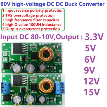 Μονάδα ρυθμιστή 80V 72V 64V 60V 48V 36V 24V σε 15V 12V 9V 6V 5V 3.3V Buck μετατροπέα DC-DC υψηλής τάσης EBike
