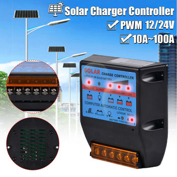 Solar Controller 10-100A 12V Solar Panel Battery Φωτοβολταϊκό Φωτιστικό δρόμου Ελεγκτής Φόρτισης Ρυθμιστής Προστασία βραχυκυκλώματος