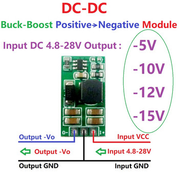 2PCS 3W +/- Μετατροπέας τάσης Θετικό σε Αρνητικό Τροφοδοτικό DC-DC Boost-Buck Module +5~+28V σε -5V -10V -12V-15V