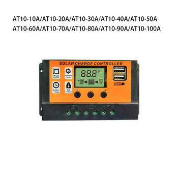 100A 50A 40A 30A 20A 10A 24V Solar Charge Controller MPPT PWM Controllers Συσκευή ελέγχου Solar Panel PV Regulator AT10-20A