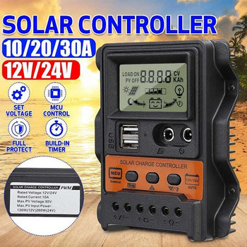 Соларен контролер за зареждане 12V24V соларен панел Контролер на батерията Регулатор Автоматичен 2 USB LCD дисплей Разрядник за натоварване