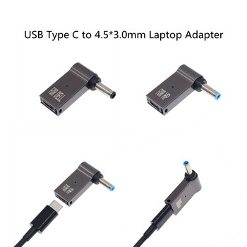 Тип C към 4,5x3,0 мм щепсел преобразувател 100 W USB C PD кабел за бързо зареждане за зарядно устройство за лаптоп HP / Dell DC 4,5*3,0