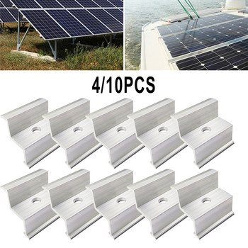 4/10Pcs Μονάδα τελικού σφιγκτήρα Premium Φωτοβολταϊκός Ηλιακός Αλουμινένιος σφιγκτήρας 35/40 χιλιοστών Η διάταξη ύψους μονάδας μπορεί να αντέξει την ακραία υγρασία