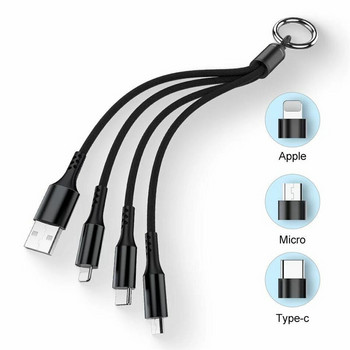 Кабелно зарядно устройство 3 в 1 Бързо зареждане на телефон Тип-C 3A USB Micro USB iOS ключодържател