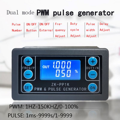 ZK-PP1K двурежимен LCD PWM генератор на сигнали 1-канален PWM импулсен честотен работен цикъл Регулируем генератор на квадратни вълни zk-pp2k