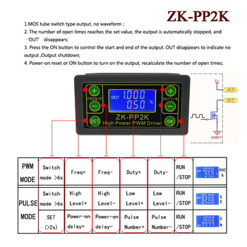 ZK-PP1K PWM генератор на импулси Двурежимен генератор на сигнали ZK-PP2K PWM двигател Регулатор на честотата на работния цикъл Регулируем PP1K PP2K