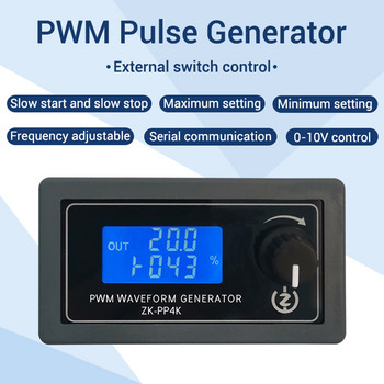 PP3K PP4K PWM генератор на импулси осветление LED управление на скоростта на двигателя контролер за затъмняване бавен старт бавен стоп цифров дисплей