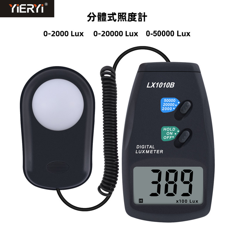 Skaitmeninis apšvietimo matuoklis, nešiojamasis iliuminometro skystųjų kristalų ekranas su skaitymo užraktu ir mažos galios indikacijos funkcija