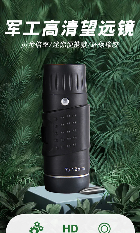 Monokulárny ďalekohľad 7X18 s plne potiahnutou optikou, HD kvalita, mini monokulárny poľovnícky koncertný pozorovací ďalekohľad, nočné videnie, šport