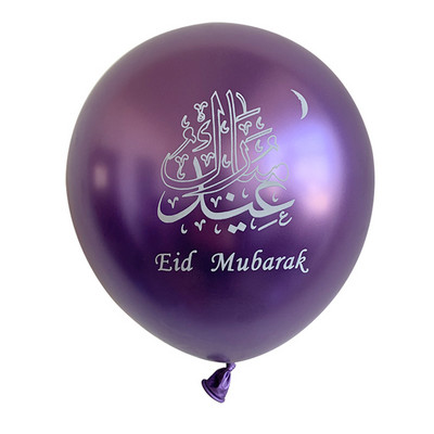 10 tk Eid Mubaraki metallist lateksist õhupall Ramadan Kareem Dekoratsioon Air Globos Ramadan Mubarak moslemi islamifestivali peokaunistus