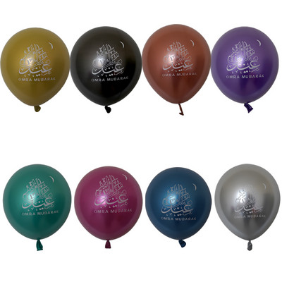 10 tk Eid Mubaraki metallist lateksist õhupall Ramadan Kareem Dekoratsioon Air Globos Ramadan Mubarak moslemi islamifestivali peokaunistus