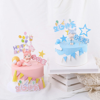 5PCS Сладък анимационен жираф с балон Хартия Честит рожден ден Торта за торта Вложка за торта за рожден ден Сватбени торти Десерт Декор