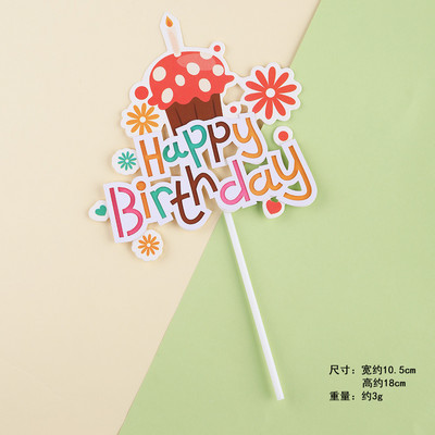 5 bucăți de hârtie cu balon cu girafe de desene animate La mulți ani, pentru tort, pentru petrecere de aniversare, pentru inserție pentru torturi de nuntă, pentru decorarea desertului