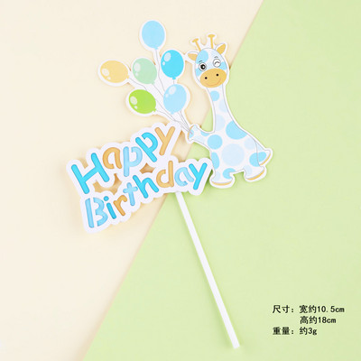 5 bucăți de hârtie cu balon cu girafe de desene animate La mulți ani, pentru tort, pentru petrecere de aniversare, pentru inserție pentru torturi de nuntă, pentru decorarea desertului