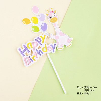 5 bucăți de hârtie cu balon cu girafe de desene animate La mulți ani, pentru tort, pentru petrecere de aniversare, pentru inserție pentru torturi de nuntă, pentru decorarea desertului