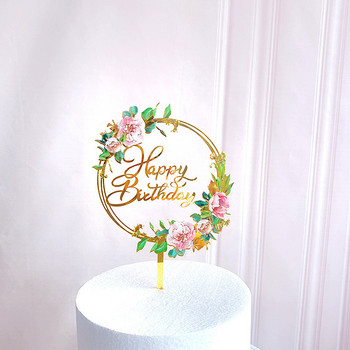 Νέα χρωματιστά λουλούδια Happy Birthday Cake Topper Golden Acrylic Birthday party Διακοσμητικό επιδόρπιο για Baby shower Προμήθειες ψησίματος
