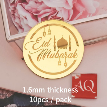 10 τμχ/συσκευασία Χρυσός ακρυλικός καθρέφτης Eid Mubarak Cupcake Toppers Ramadan Kareem Cake Topper