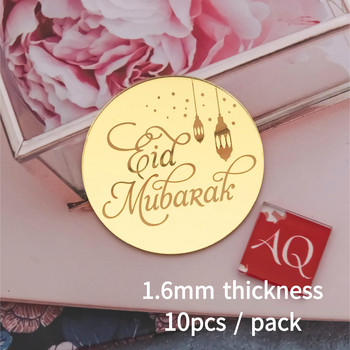 10 бр./опаковка Златно акрилно огледало Eid Mubarak Cupcake Toppers Рамадан Карим Cake Topper