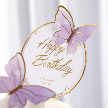 1 комплект Честит рожден ден Торта за торта Декорация на торта Ръчно изработена рисувана пеперуда Топпер за торта за сватба, рожден ден, Baby Shower