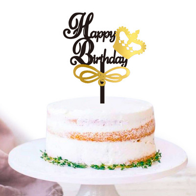 Διπλό Στέμμα Μαύρο Χρυσό Μαμά Μπαμπάς Χρόνια Πολλά Τούρτα Πατέρα Πατέρας Μητέρα Μπαμπάς Μαμά Ακρυλικό Διακόσμηση τούρτας